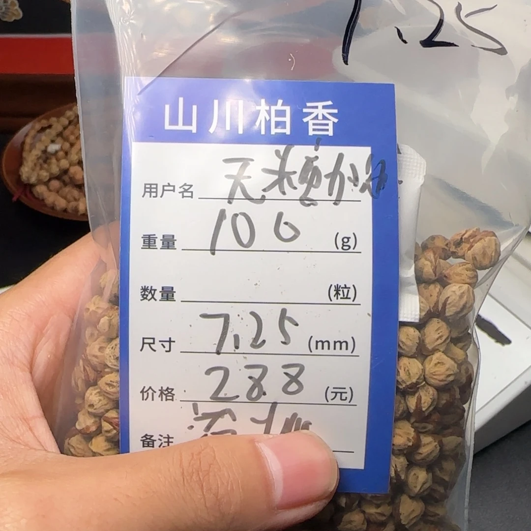 ****冰柏香籽/百香籽吊坠