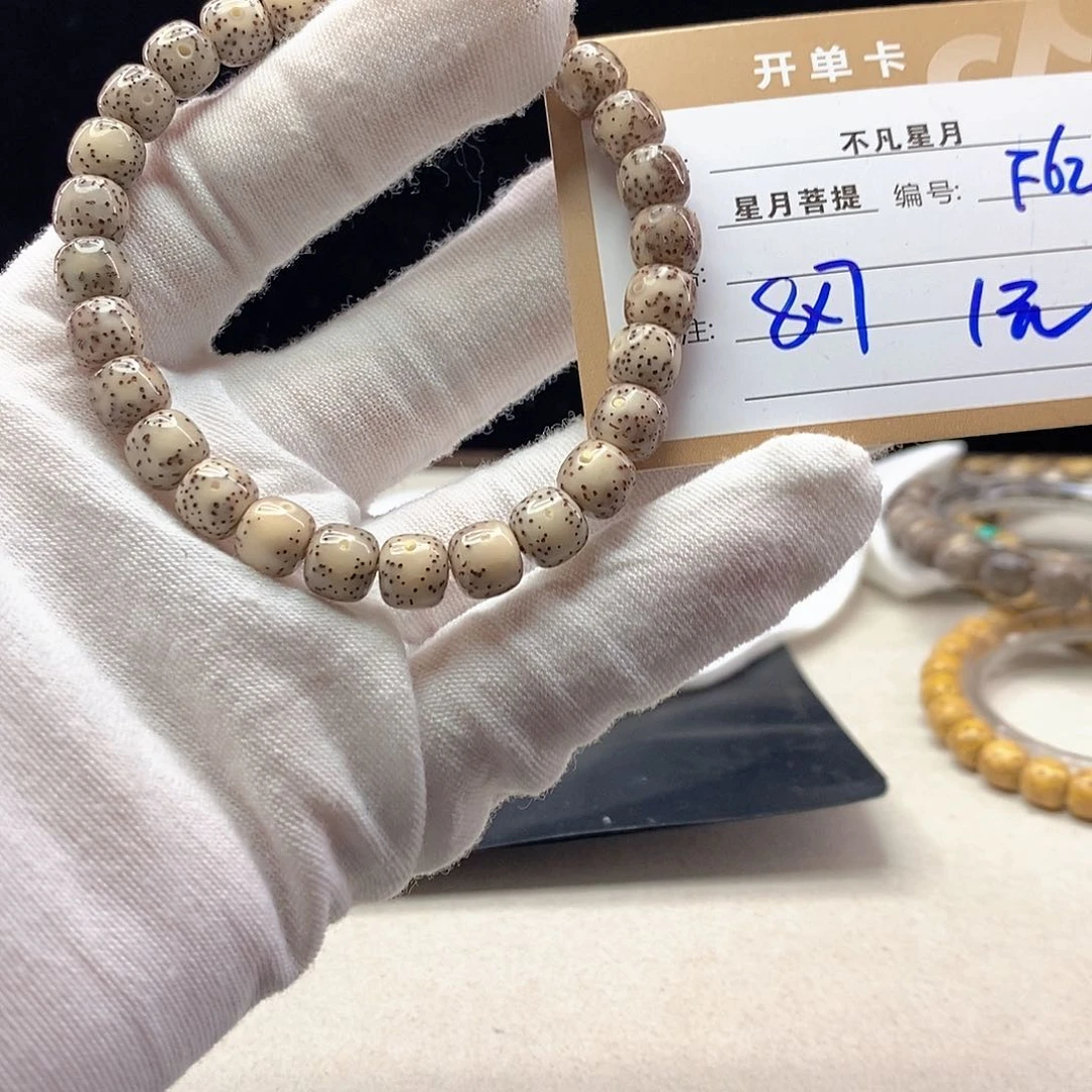 手串星月菩提11112222F62