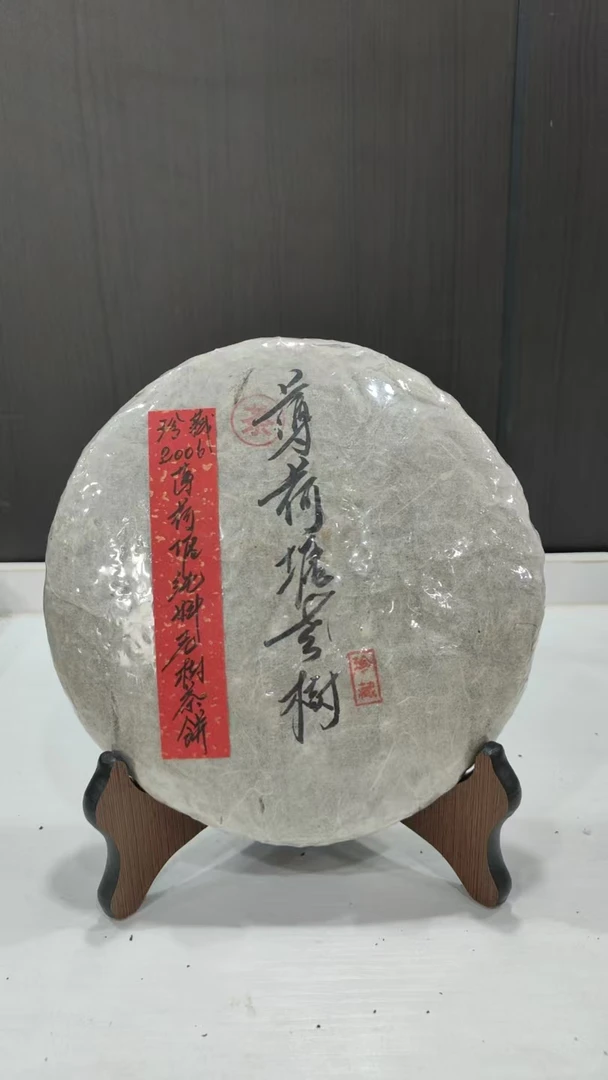 珍藏2006薄荷塘纯料老树茶饼350克普洱茶生茶-BI01478