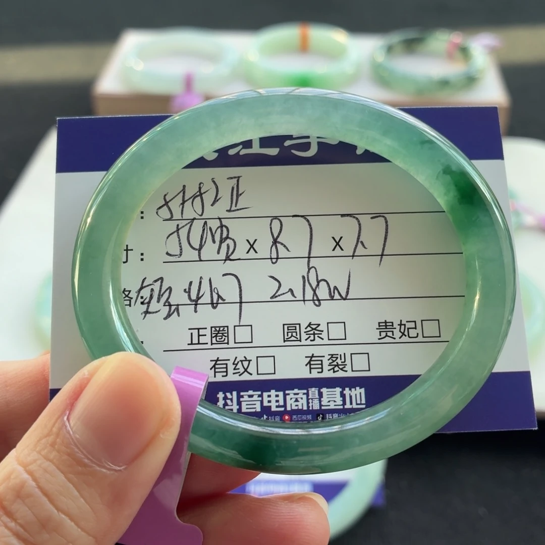 未镶嵌手镯翡翠翡翠