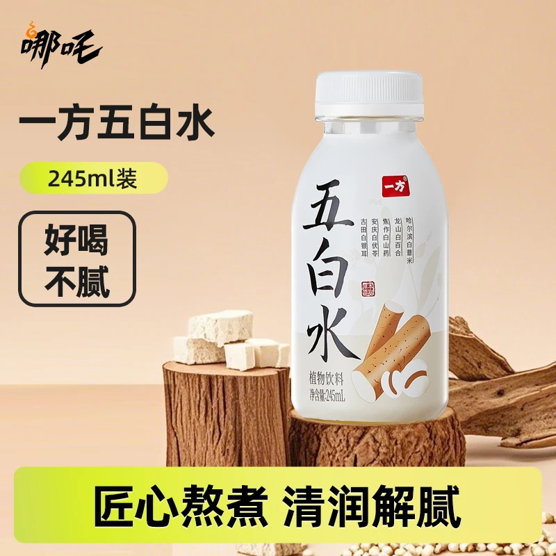 【直播专属】哪吒五白水百合薏米山药茯苓银耳健康饮品整箱0脂肪