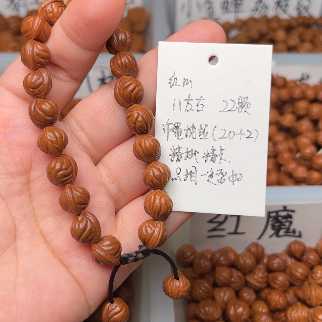 差***生桃核吊坠11左右红魔手串