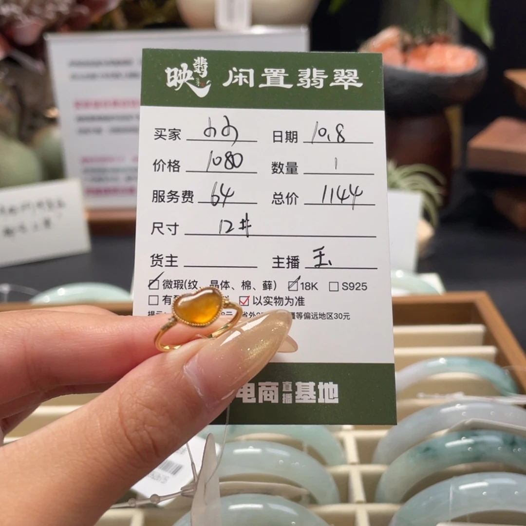 ****）翡翠18K金镶嵌戒指翡翠