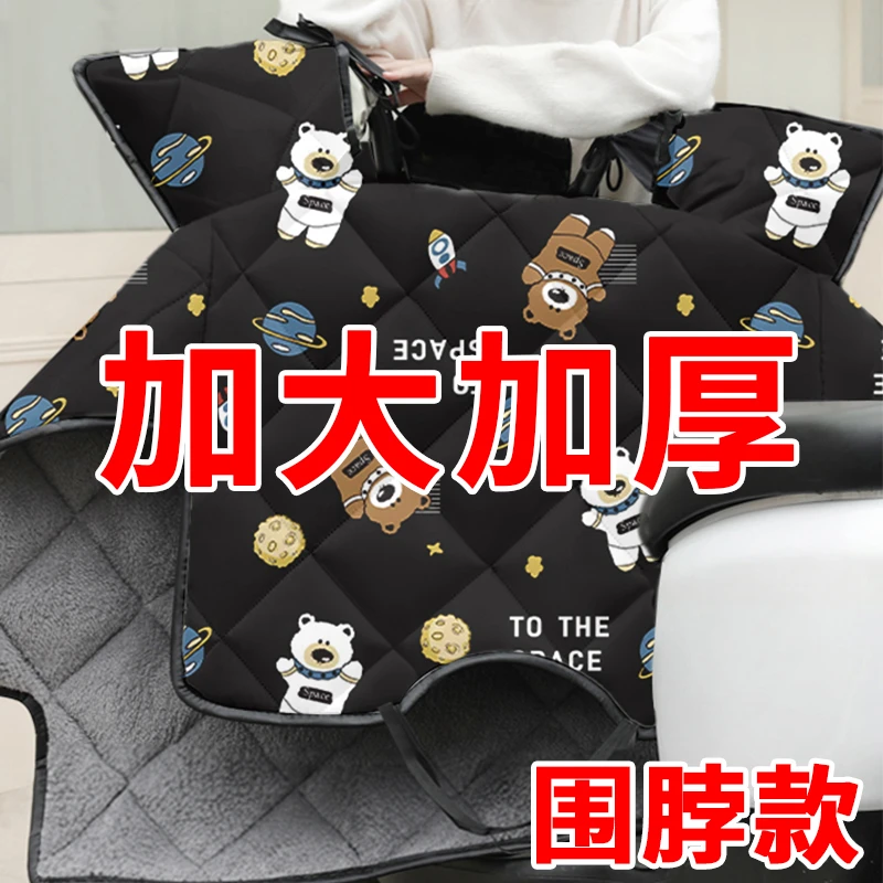 冬季加绒挡风被加厚加大加绒摩托车防风防水保暖电瓶车防寒通用