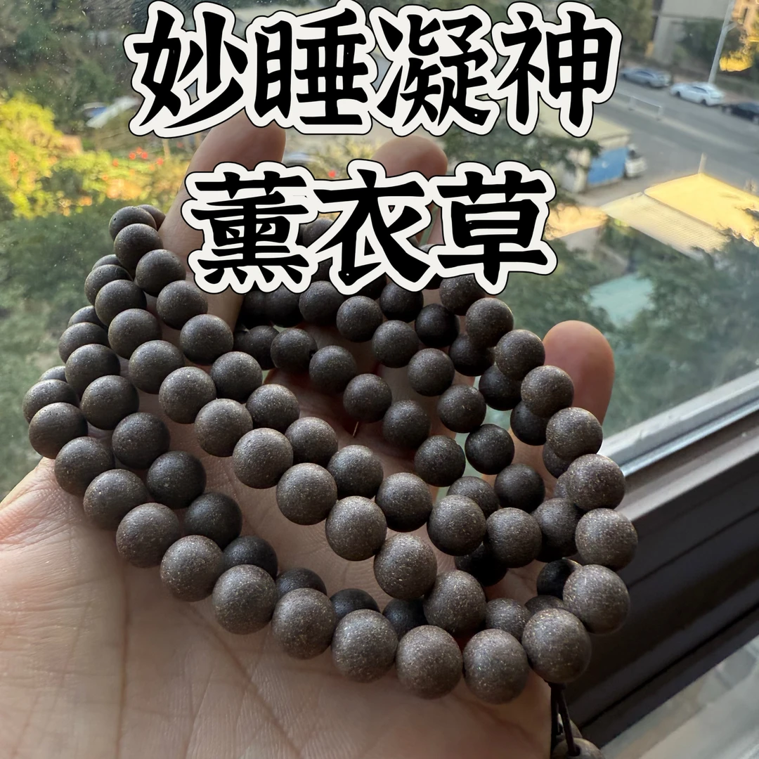 8mmX108妙睡凝神薰衣草合香珠沉香合欢花酸枣仁夜交藤当归等