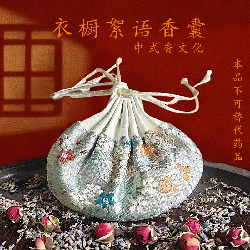 衣橱絮语车载中药香囊心情好传统香包香袋