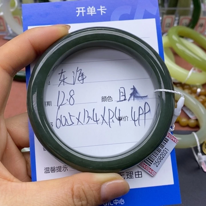 东***海和田玉未镶嵌手镯