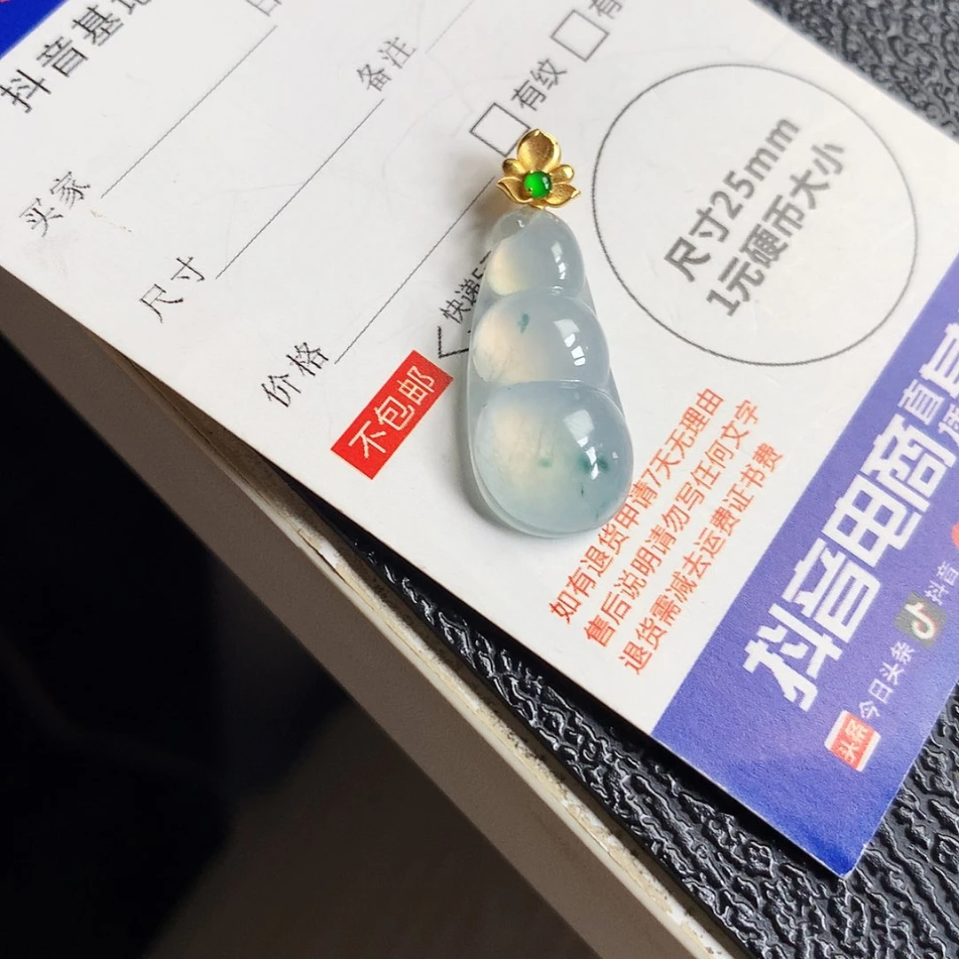吊坠(不含链)18K金镶嵌翡翠豆子
