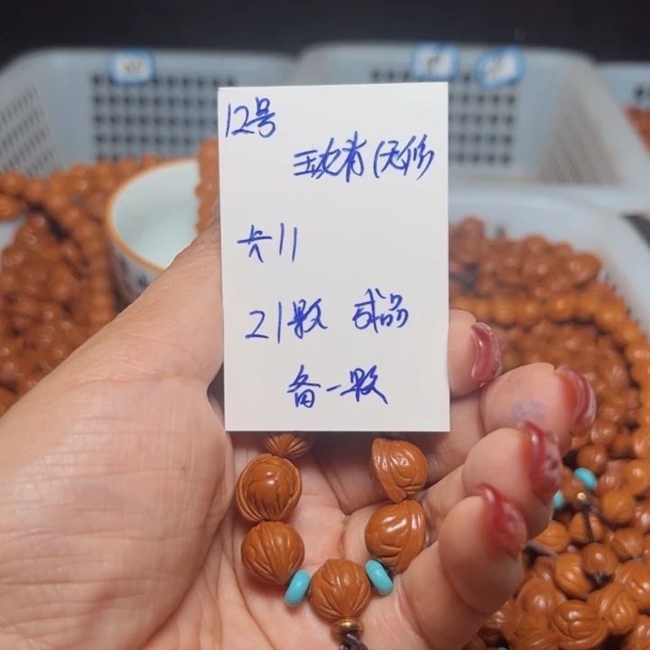桃核吊坠玉龙脊桃核