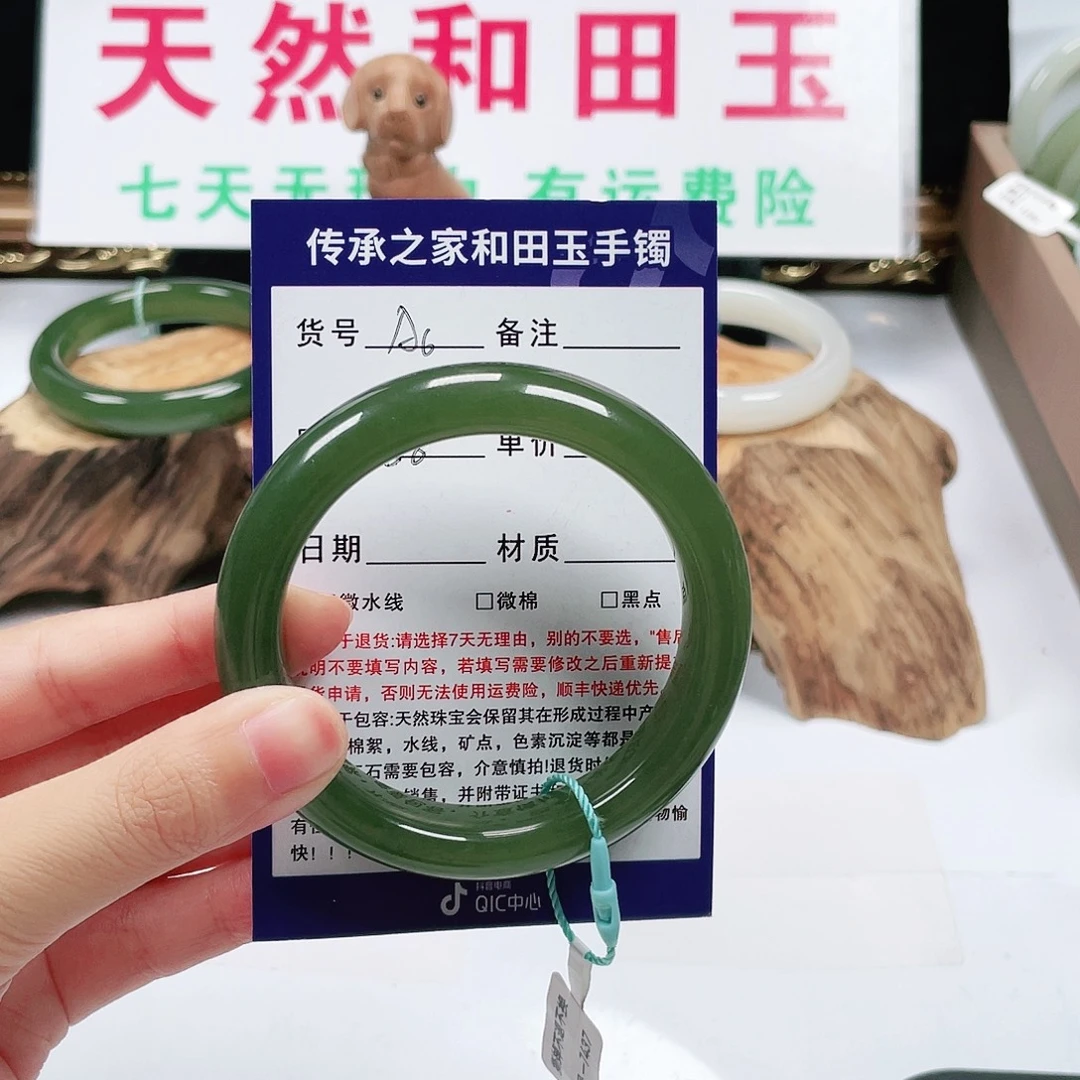 依***俄和田玉手镯未镶嵌