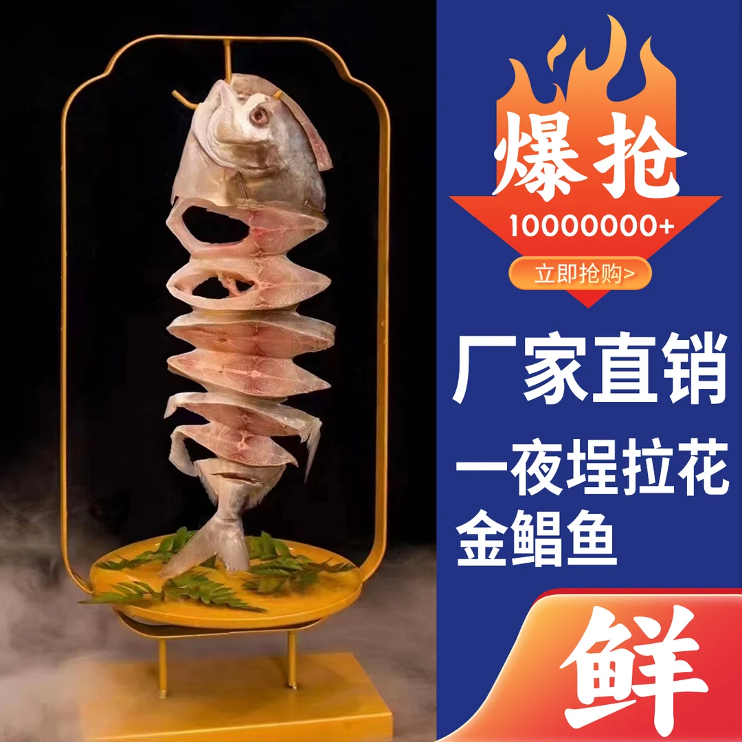 金鲳鱼一夜埕金鲳鱼拉花金鲳鱼阳江湛江特产新鲜金昌鱼海鲜【双12年终大促特惠】