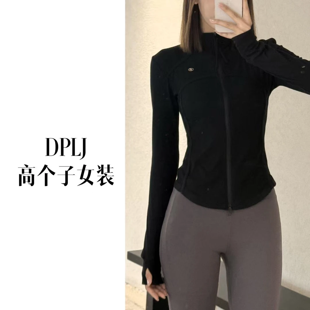 极简线条 DPLJ高个子女装 加长简约修身运动休闲外套立领夹克L321