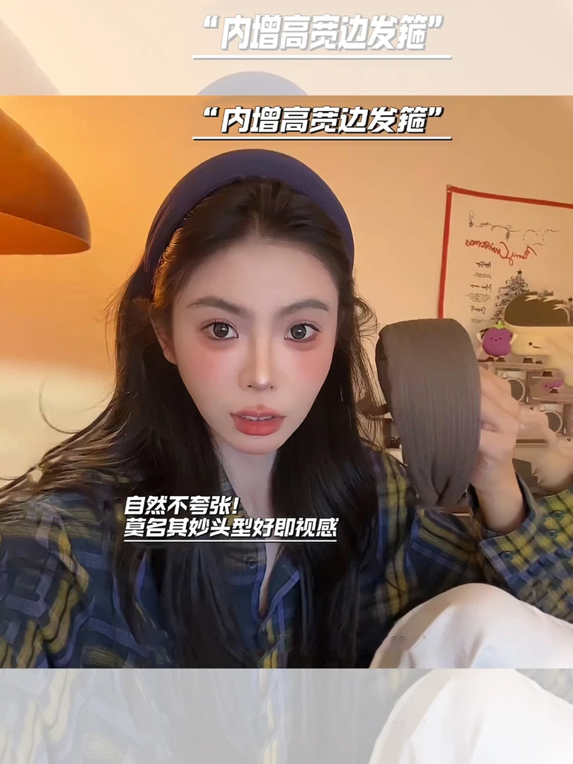 【加高宽边】氛围感发箍加厚版女2025新款高颅顶发饰防滑不压发头箍