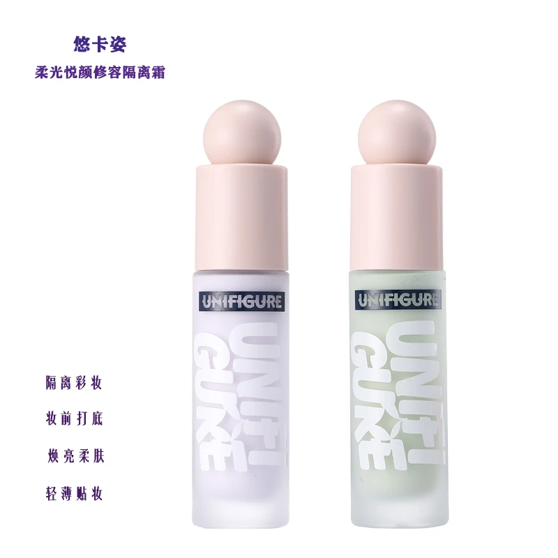 悠卡姿清透柔光保湿绿色轻透润色妆前乳隔离乳修容隔离霜