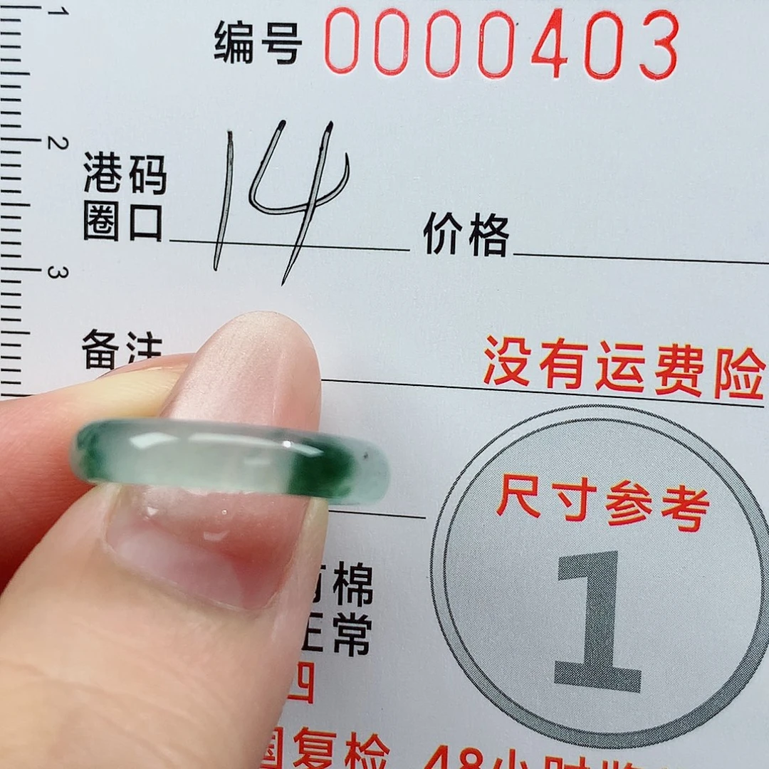 ღ***妍翡翠戒指未镶嵌天然