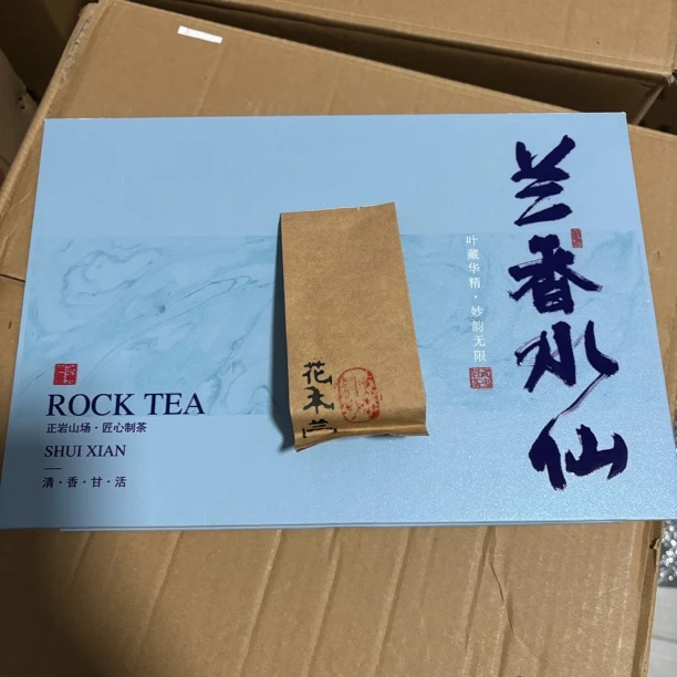 武夷山岩茶 礼盒集