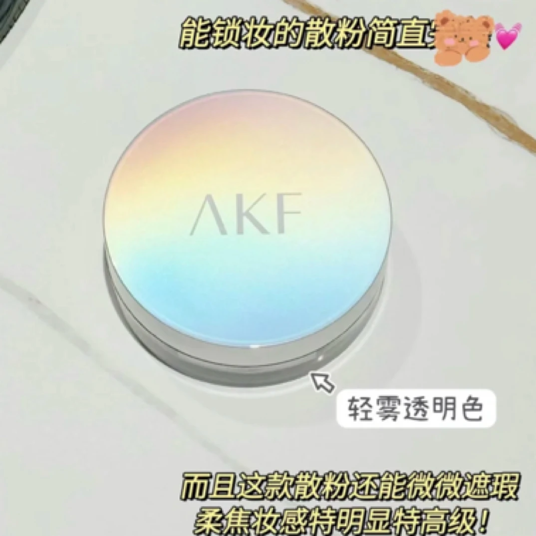 AKF轻透控油散粉 透明色/10g