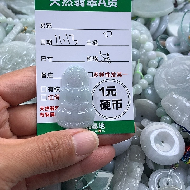 翡翠未镶嵌吊坠(不含链)