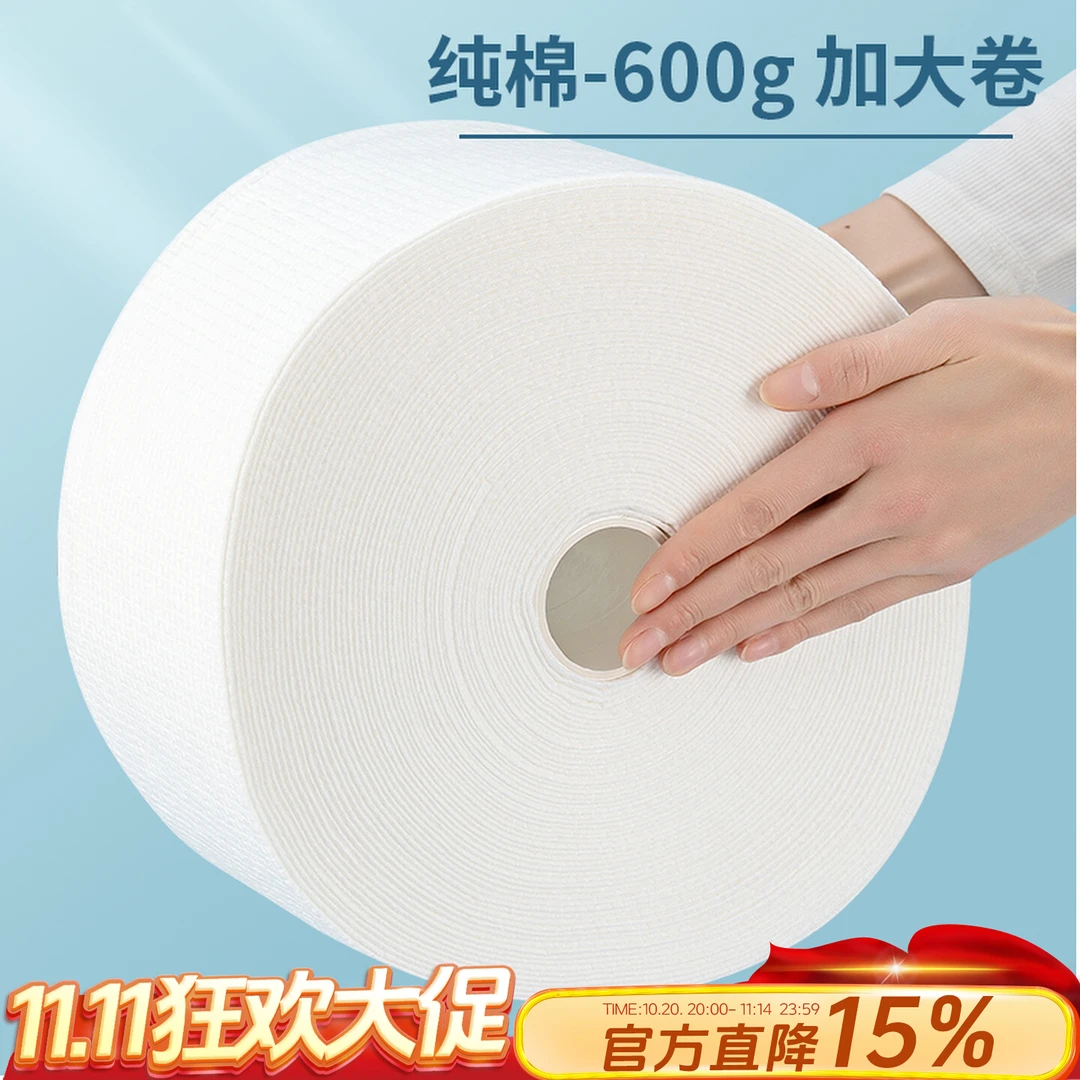 一次性洗脸巾全棉美容院棉柔巾加大加厚干湿两用吸水洁面巾面巾纸