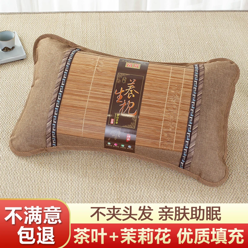枕头夏季单人男竹凉枕护颈椎枕助睡眠清凉枕芯单只装家用双人一对