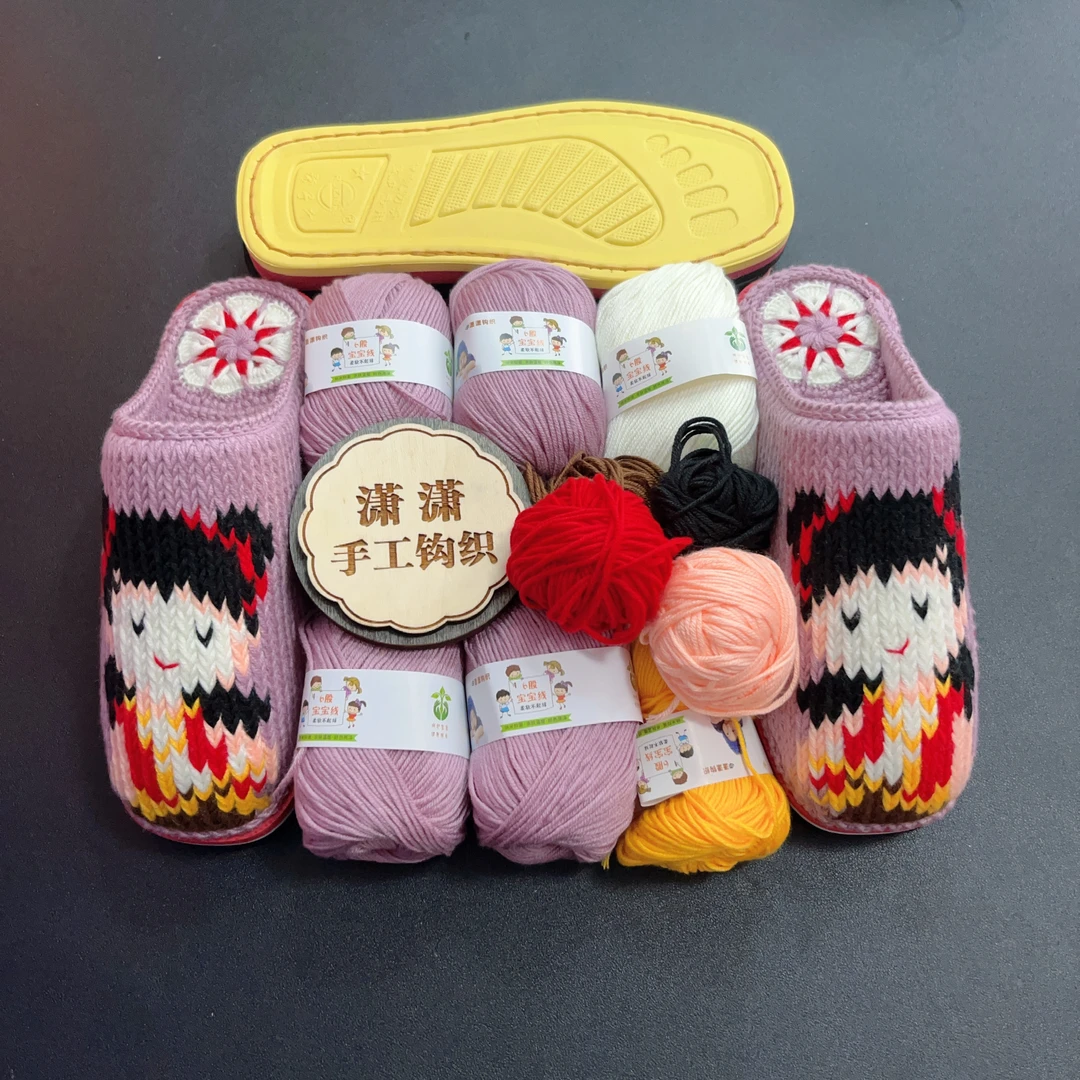 手工拖鞋材料【线+鞋底+图纸】无教程