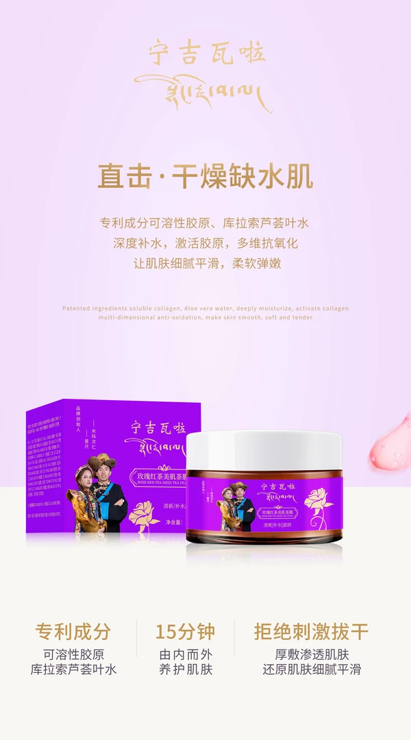 拍一发三个，美肌植物茶膜，带来独特护肤体验补水抗氧