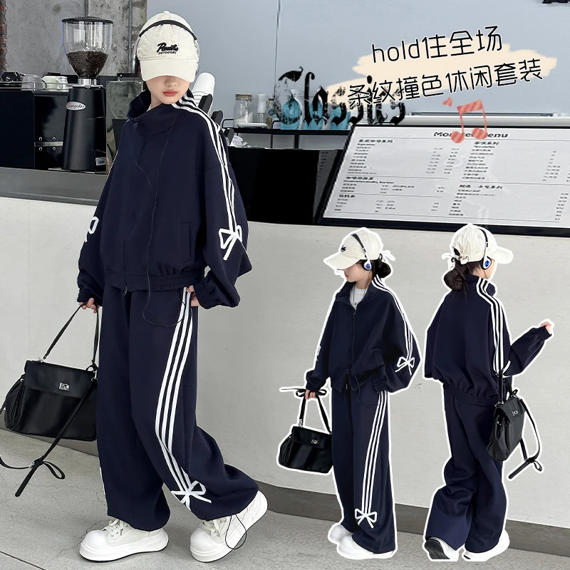 女童秋季休闲套装2025新款时尚洋气高级感儿童韩版运动针织套装