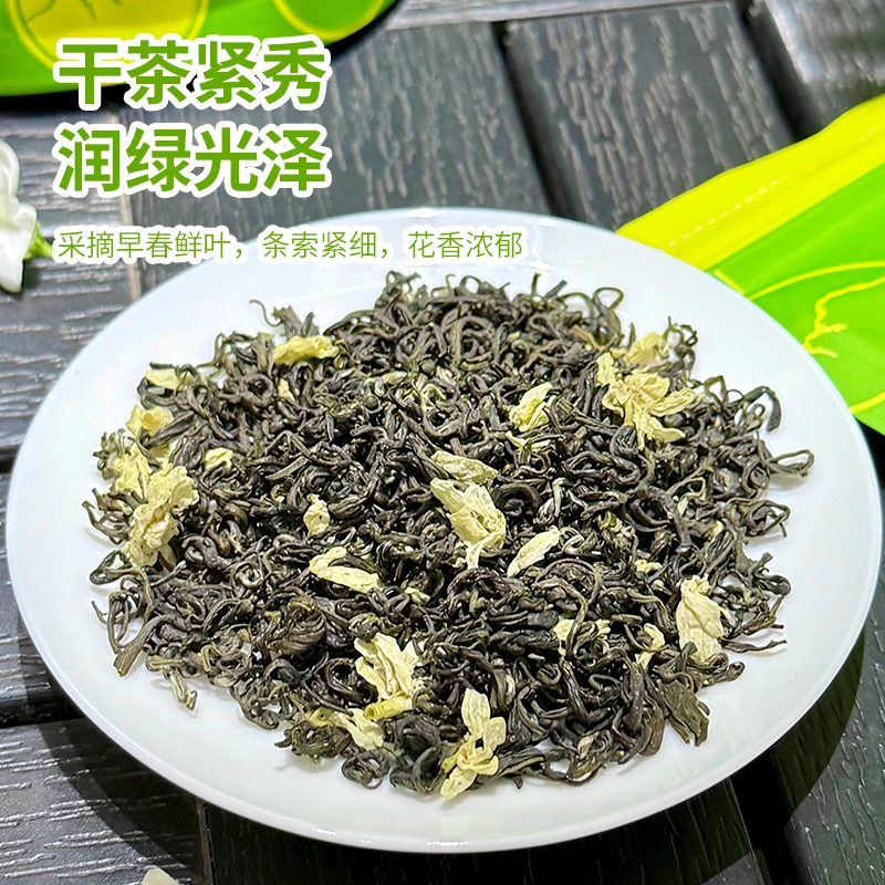 【浓香耐泡】花毛峰新茶口感鲜灵甘醇蒙顶高山好茶茶叶窨制250g