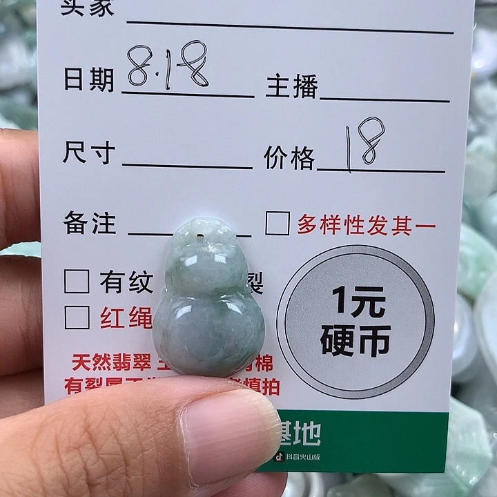 翡翠未镶嵌吊坠(不含链)