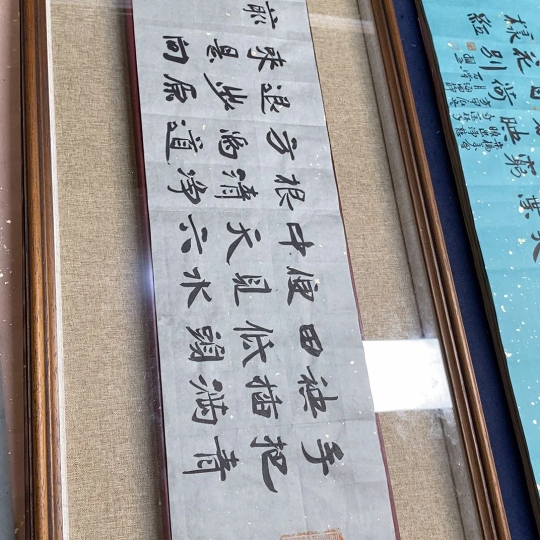 书法刘相玉书法作品惠友中