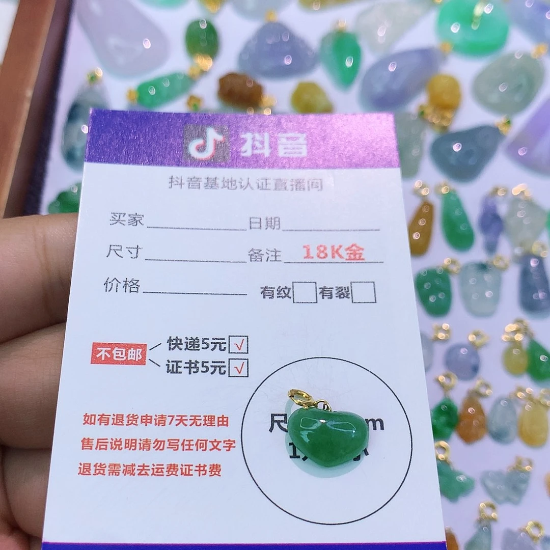 吊坠(不含链)18K金镶嵌翡翠