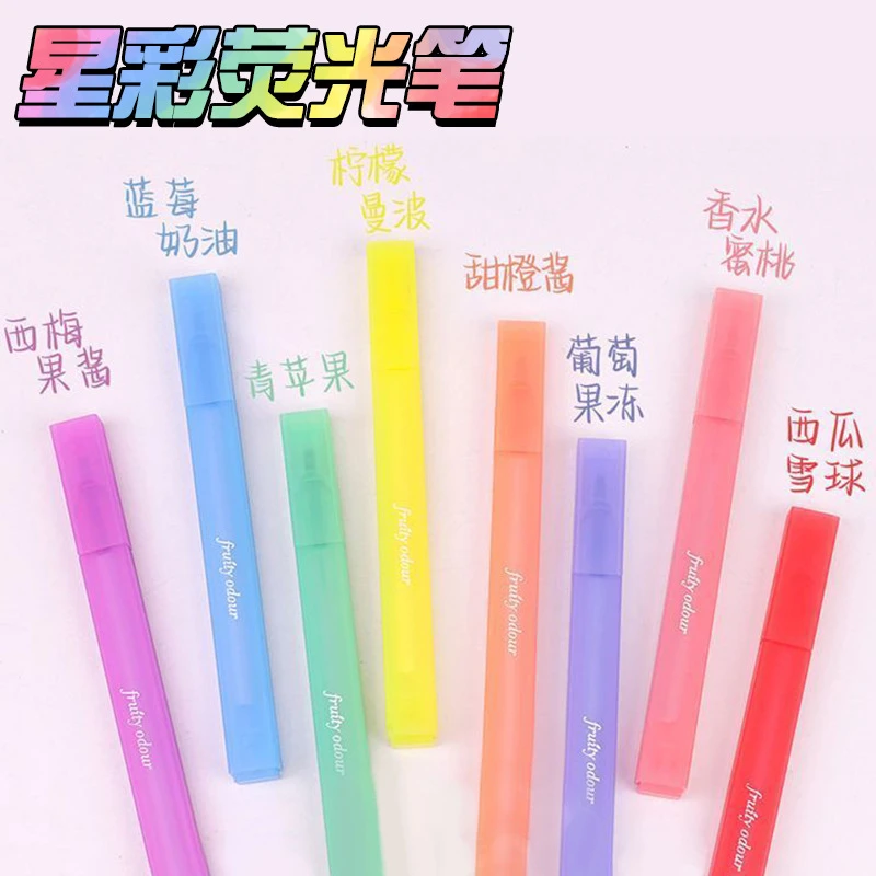 【20支换1盒】荧光笔彩色手帐笔大容量标记笔涂鸦绘画笔对对碰直播