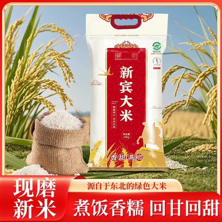 碧农2025新米上市！东北优质新宾大米10kg小粒香寿司米除偏远包邮