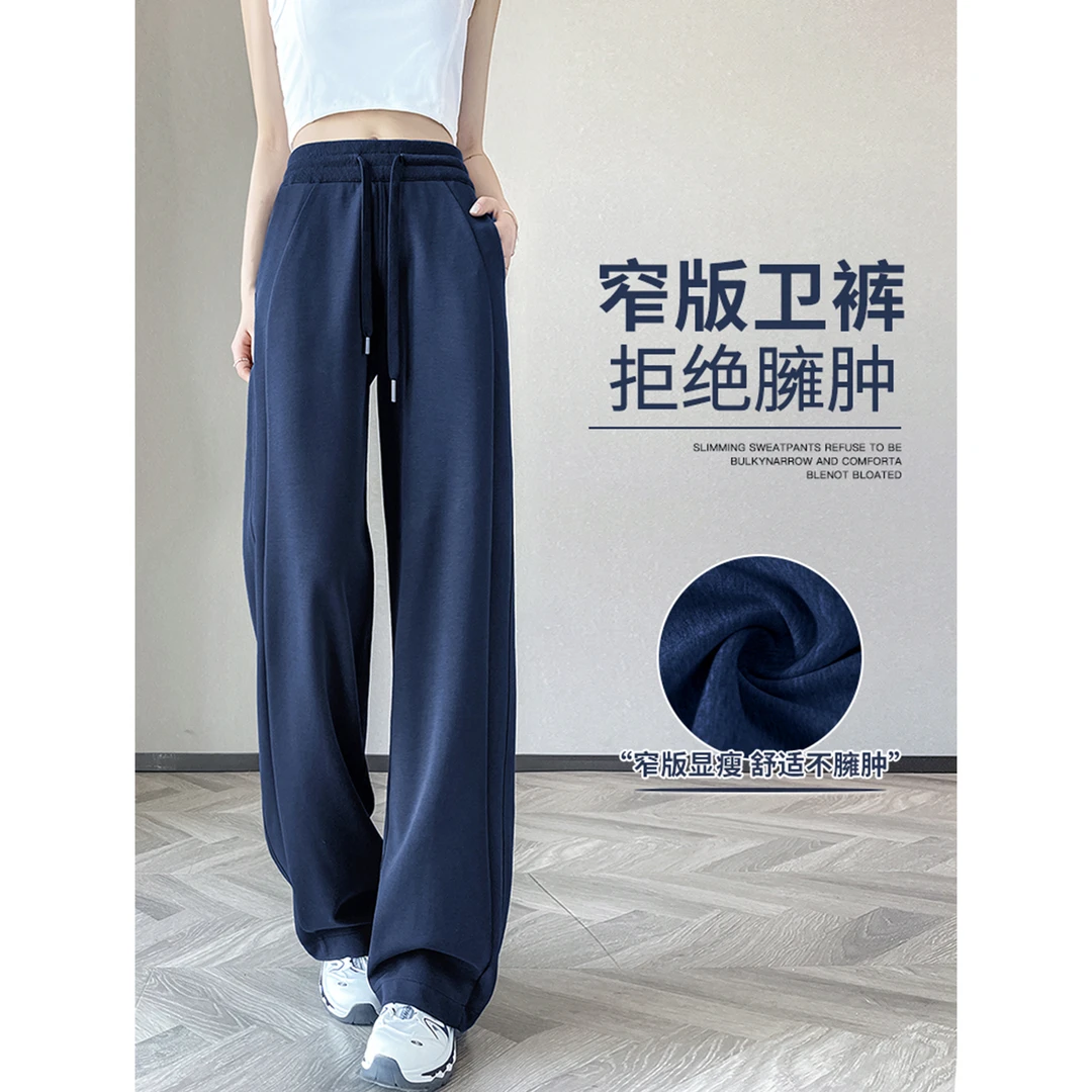 阔腿裤女2025新款夏季薄款香蕉直筒裤黑色宽松冰丝卫裤显瘦运动裤