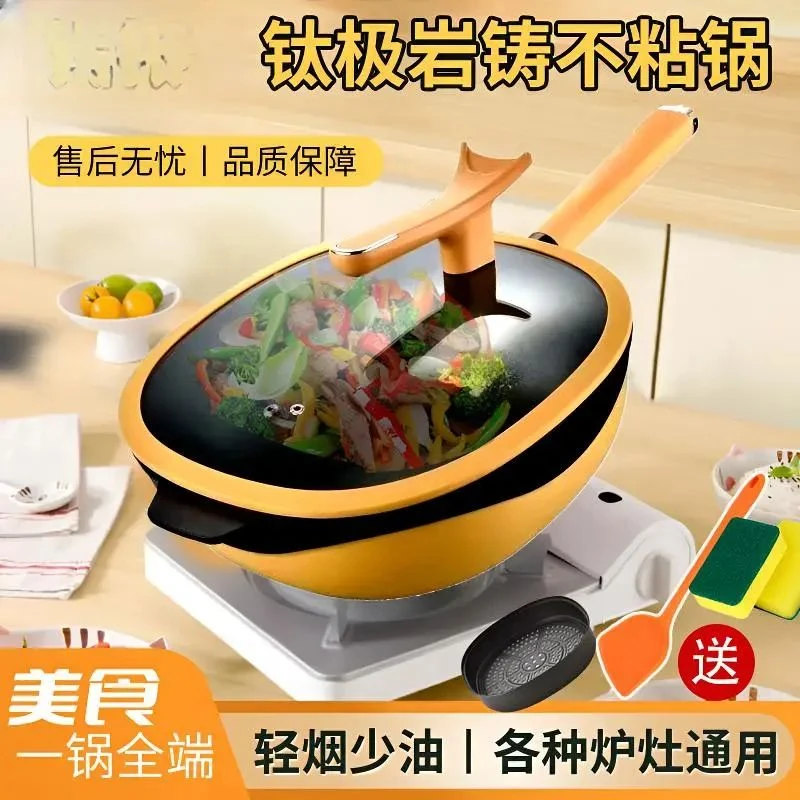 迈巴赫优钛岩铸锅不沾耐磨电磁炉不粘锅家用不粘炒菜锅家用不粘锅