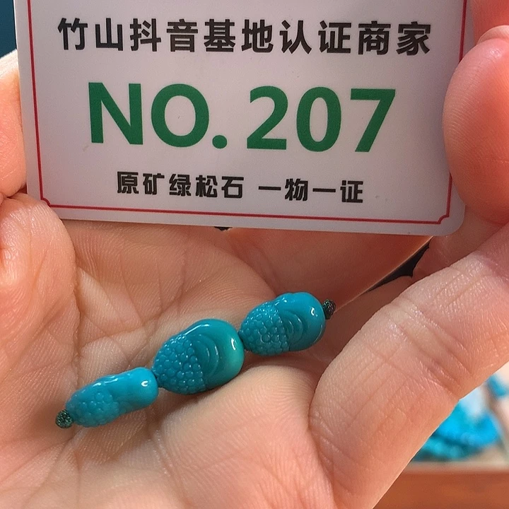 绿松石未镶嵌珠宝奇石