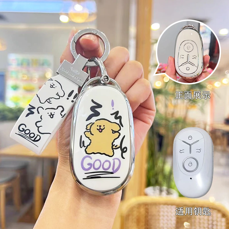 适用于吉利星愿钥匙套专用2025新款星愿梦想探索版高级保护壳包扣