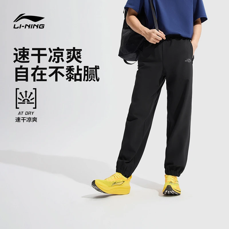李宁官方新品速干裤男裤秋款百搭宽松休闲裤舒适运动长裤AYKV231