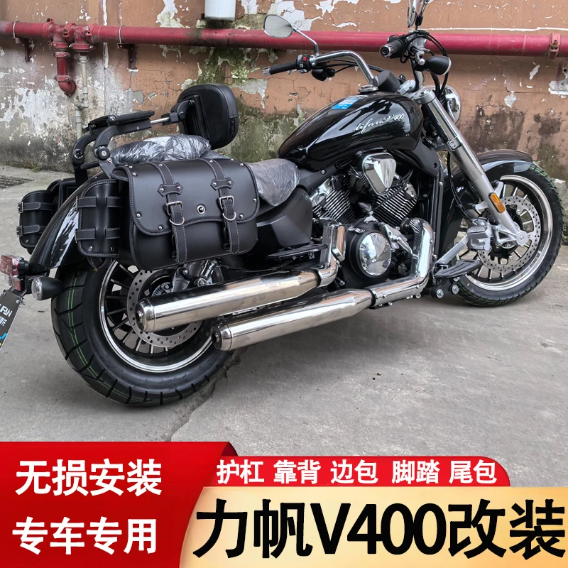 适用于力帆V400快拆边包折叠靠货架护杠帆布包车尾包改装配件