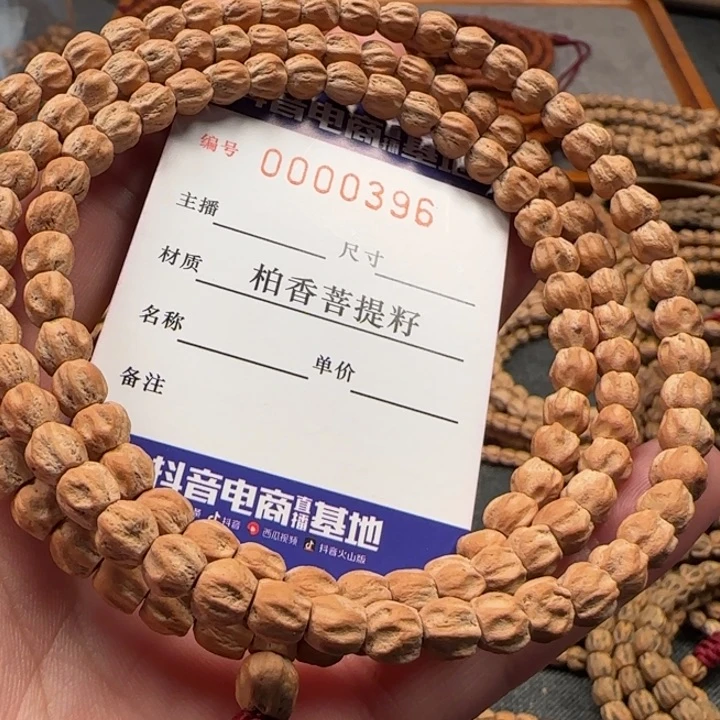 柏香籽/百香籽手串