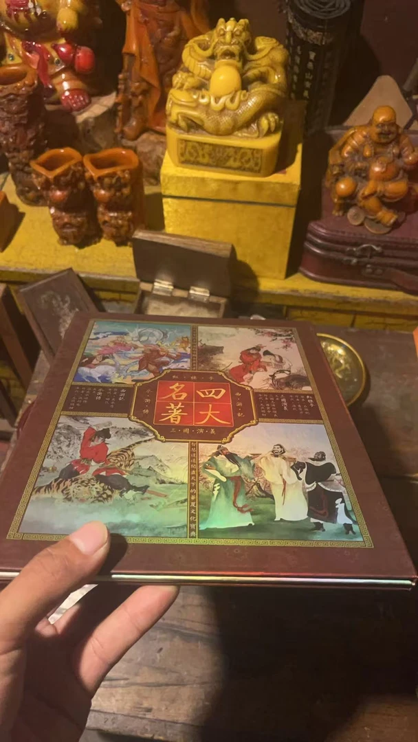 四大名住摆件精品链接