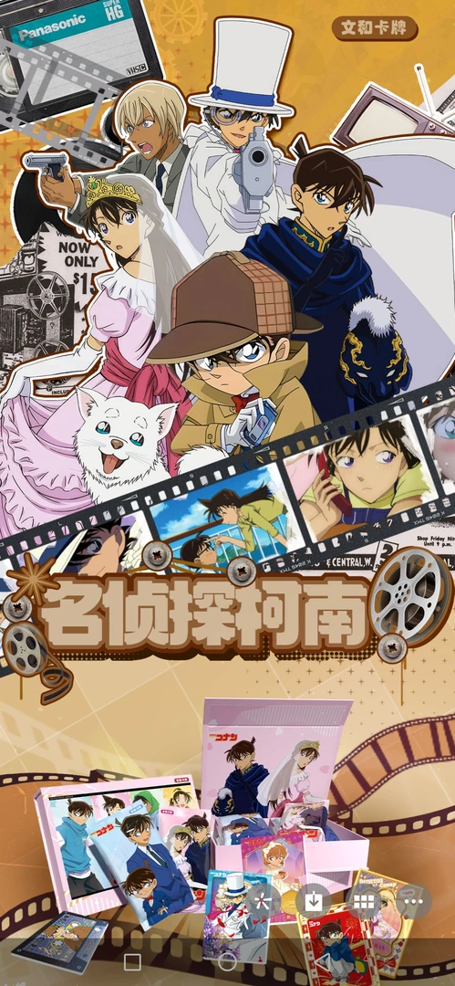 【国卡二创】名侦探柯南文和文创一弹系列盲盒代拆