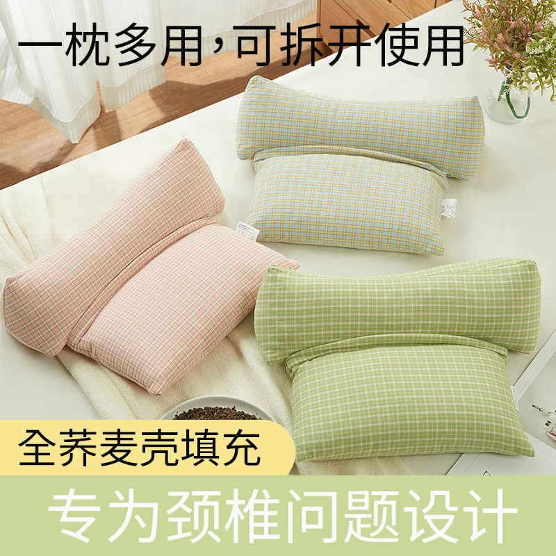 三角枕抗起球学生宿舍家用组合可拆卸荞麦壳枕头棉护颈椎定型枕头