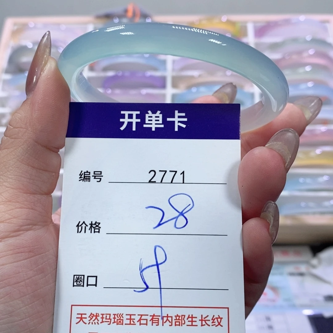 玛瑙/玉髓未镶嵌手镯2771