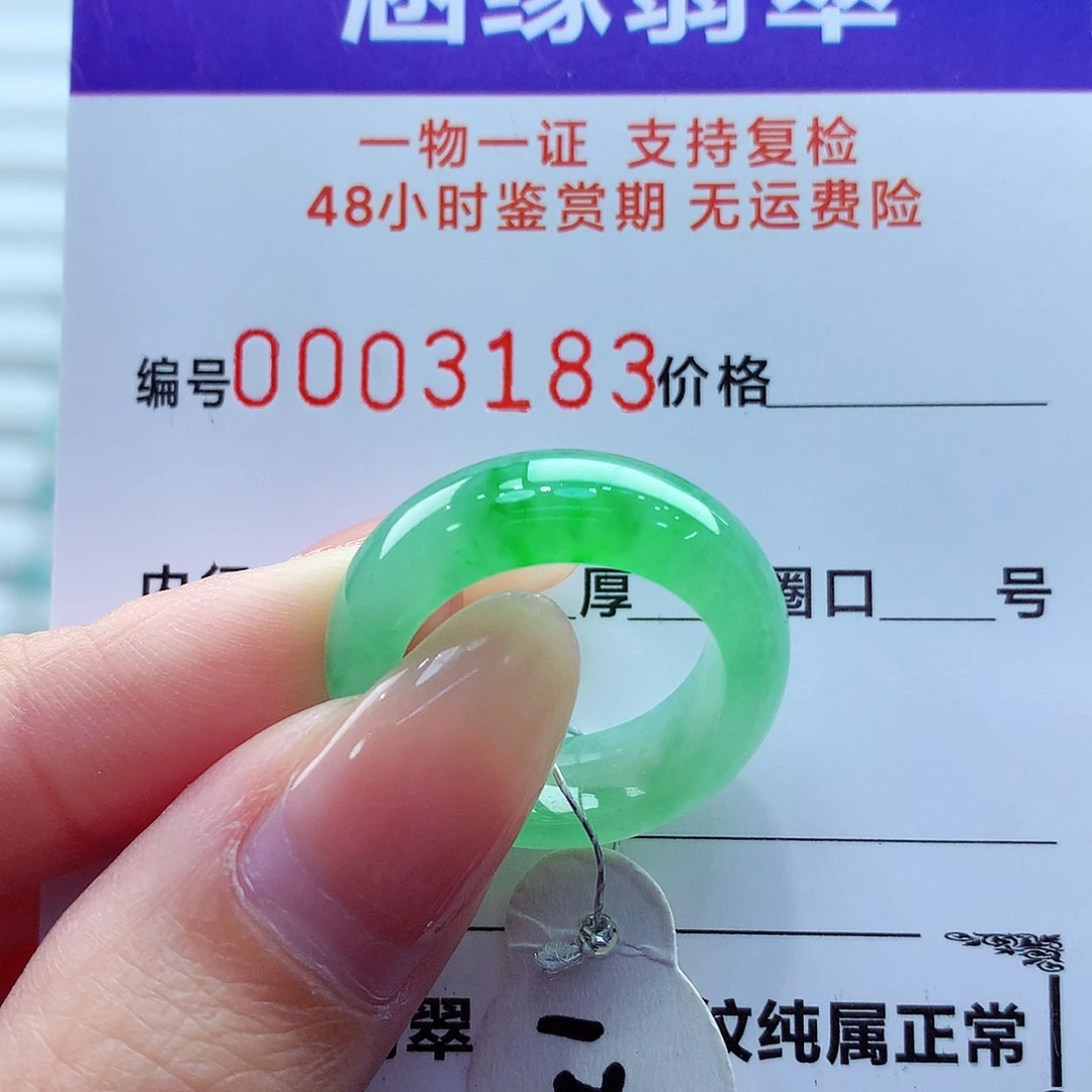 翡翠未镶嵌戒指翡翠