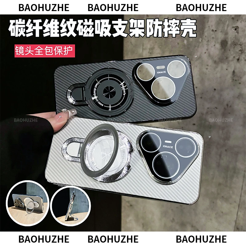 适用华为pura80/Pro+碳纤维纹电镀防滑条磁吸支架手机壳防摔ultra