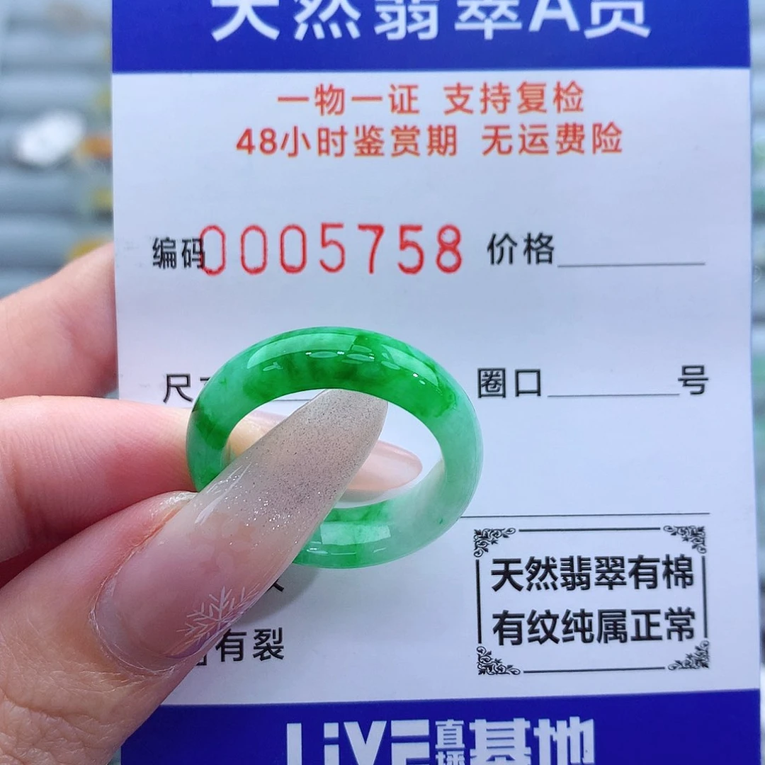 翡翠戒指未镶嵌慧*17-18号