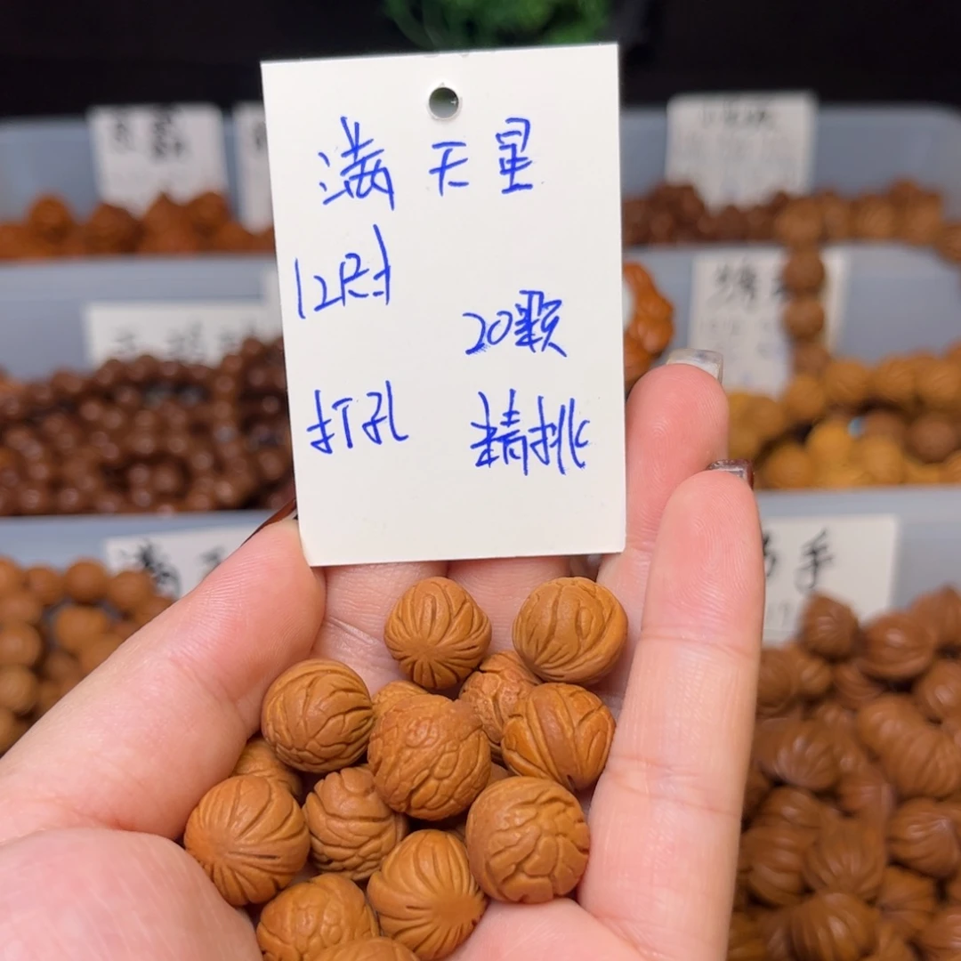 吊坠桃核12尺寸满天星