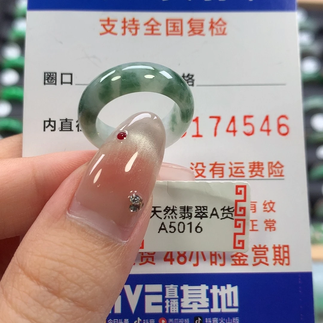 翡翠未镶嵌戒指11