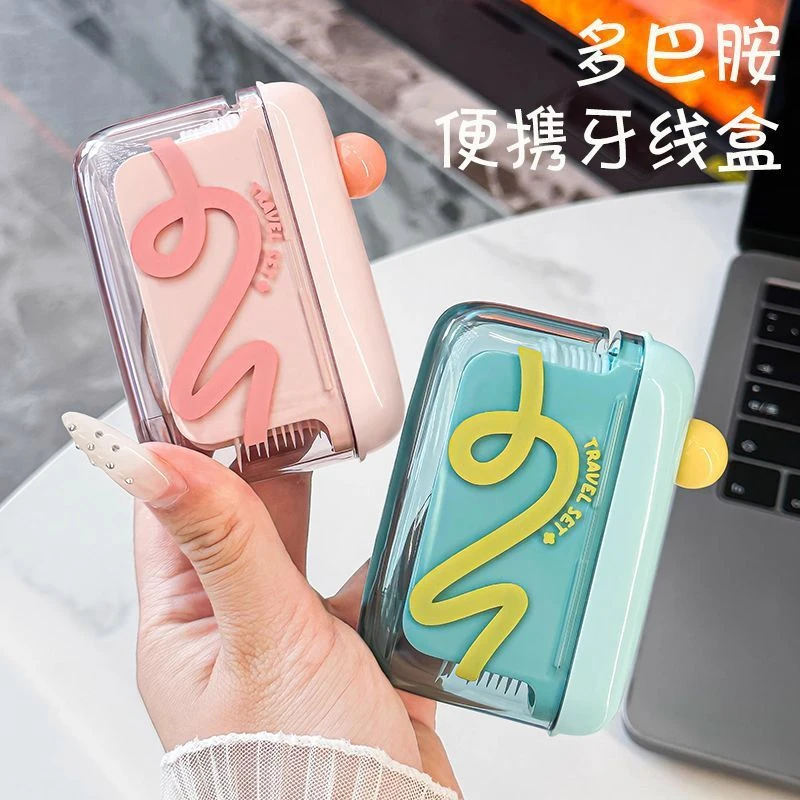 趣味多巴胺便携牙线盒家用剔牙缝牙线筒一次性牙线自动弹出收纳盒